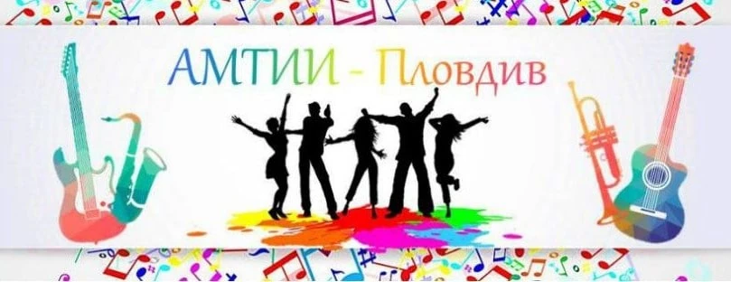 Академия Асен Диамандиев, Пловив