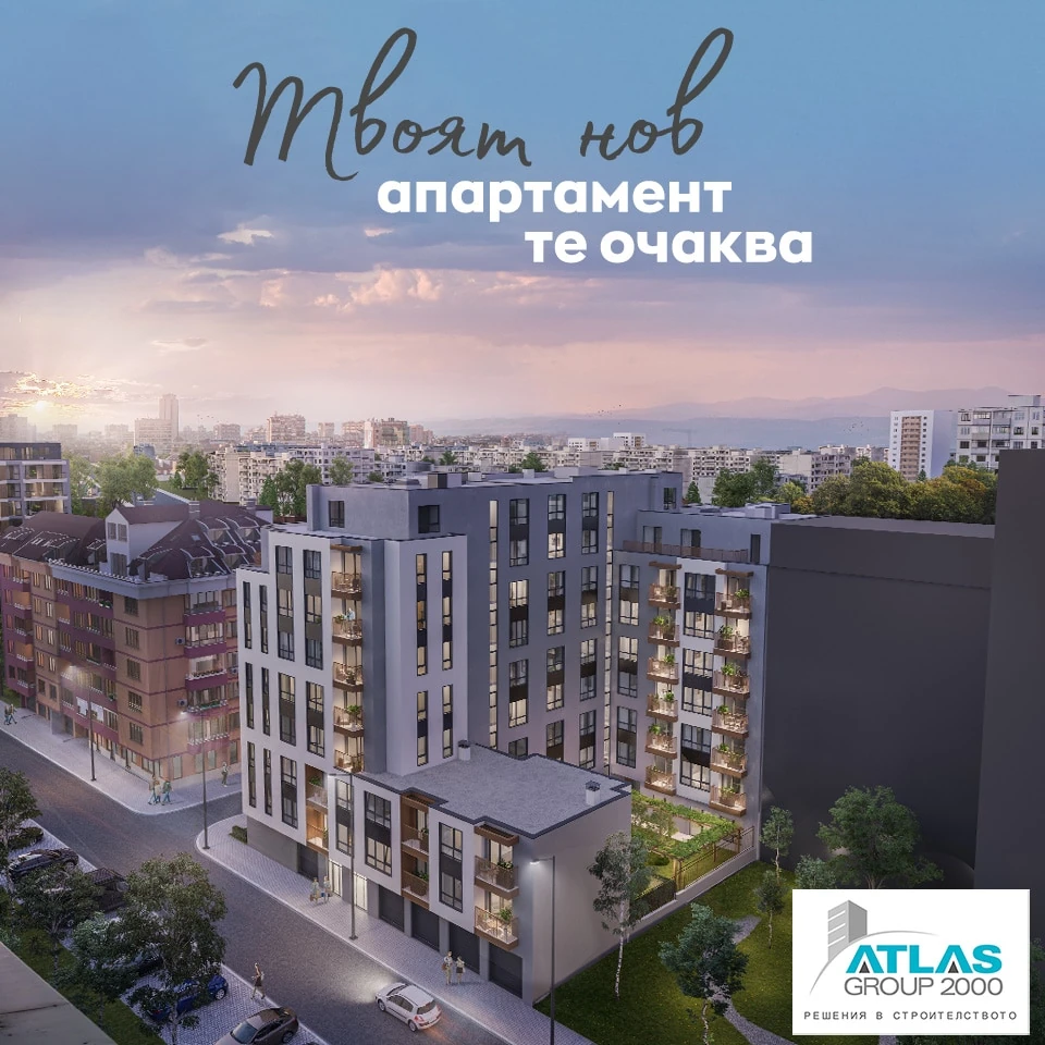 photo 2 – АТЛАС ГРУП 2000