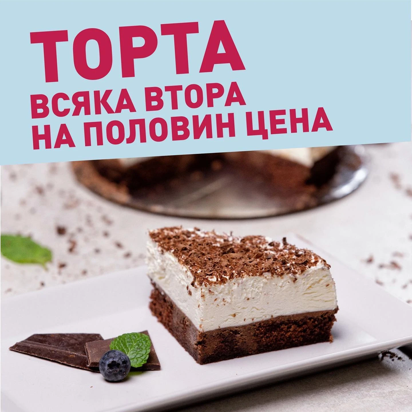 снимка 2 – Бачи Долчи ЕООД – Baci Dolci – Здравословни сладкиши