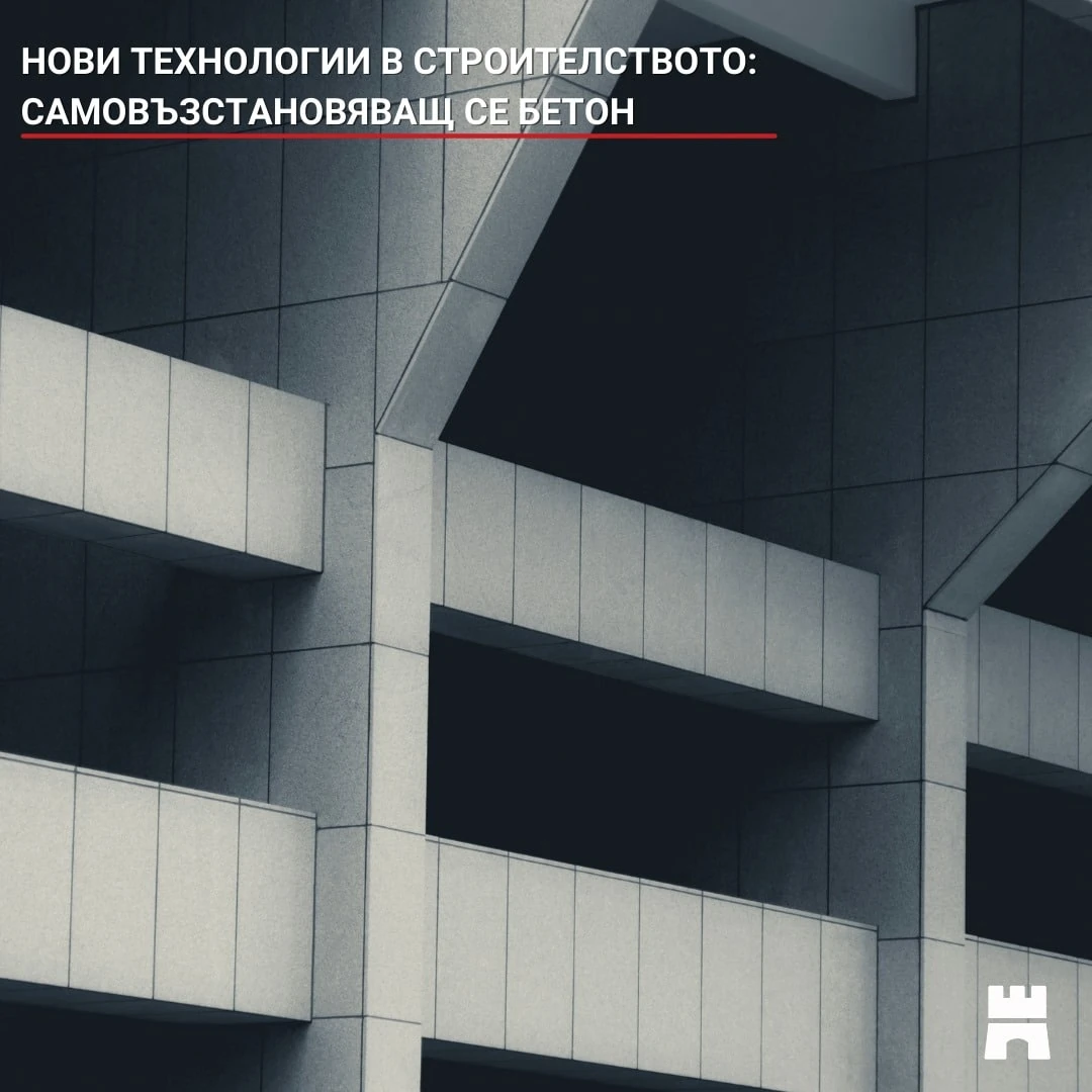 слика 4 – БС Конструкция – BS Konstructia