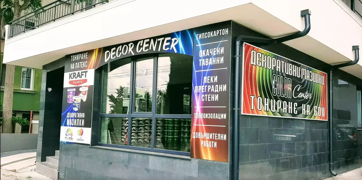 Decor Center – Декор Център Сатурн Бургас