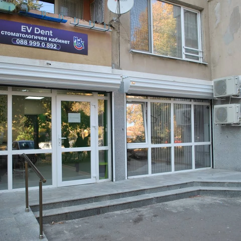 photo 4 – ЕВ Дент – Зъболекар София – EV Dent