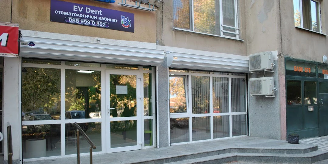 ЕВ Дент – Зъболекар София – EV Dent