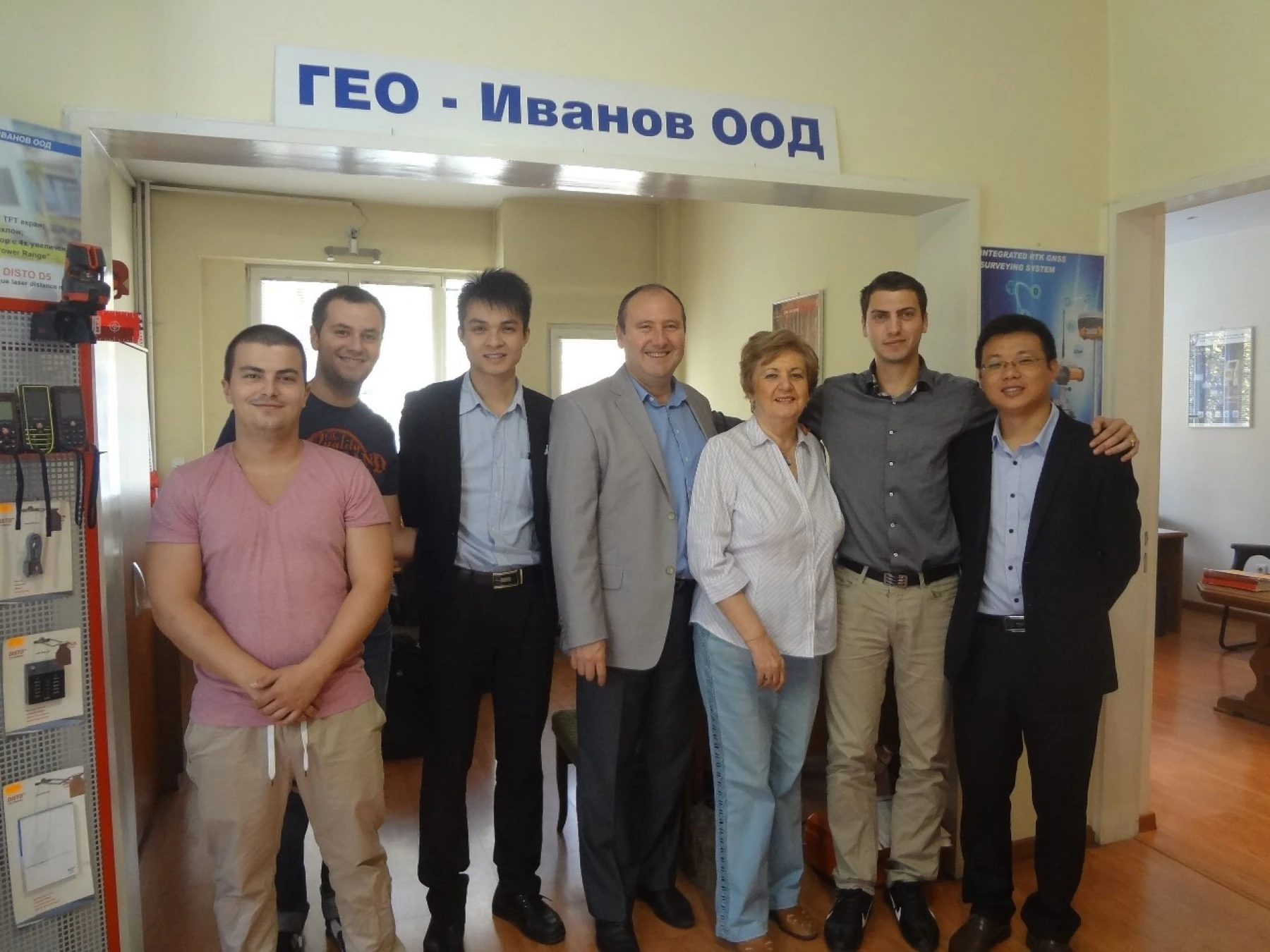 ГЕО – Иванов ООД