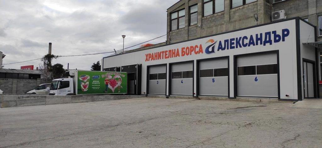 Хранителна борса Александър