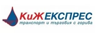 photo 4 – К и Ж Експрес | Търговия и транспорт на светли горива