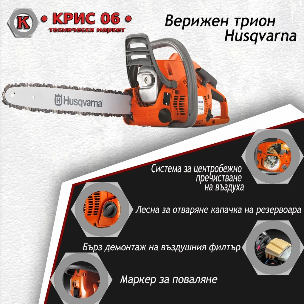 photo 4 – КРИС 06 ЕООД