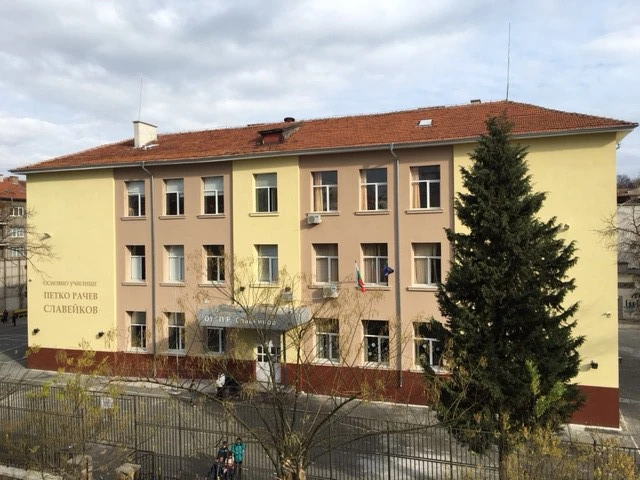 Основно училище Петко Р. Славейков гр. Бургас