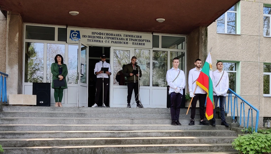 ПГПСТТ Г.С. Раковски Плевен