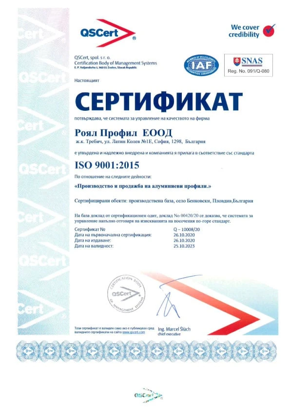 photo 2 – Royal Profil – Роял Профил – гр. Пловдив