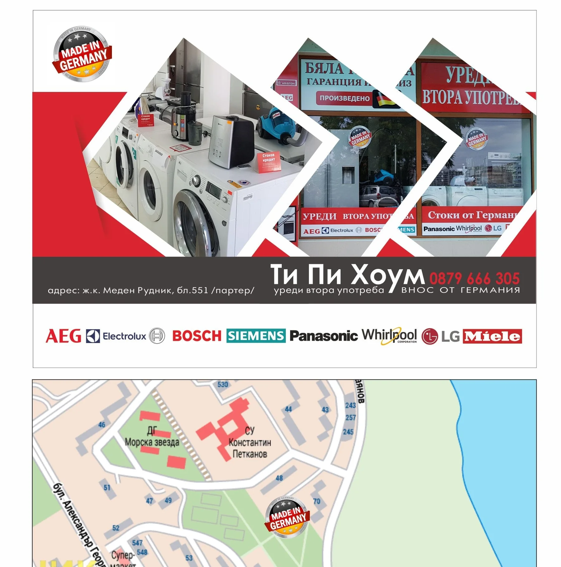 photo 4 – Уреди Втора Употреба Ти Пи Хоум Германия