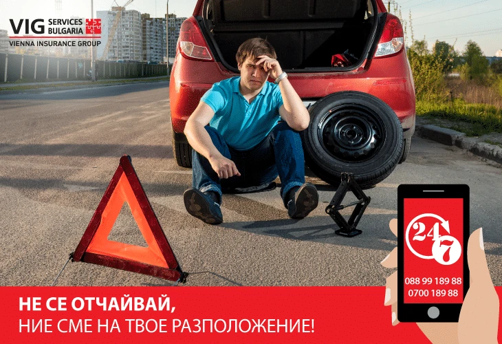 photo 2 – VIG Services Bulgaria