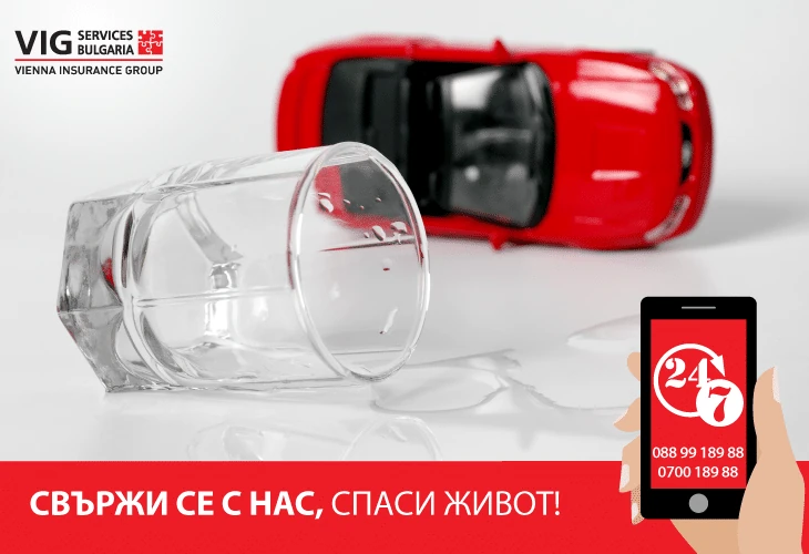 photo 4 – VIG Services Bulgaria
